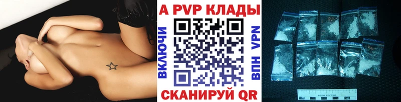 купить наркотики сайты  Вязьма  Alpha-PVP крисы CK 