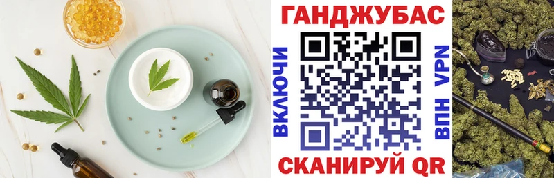 что такое наркотик Вязьма Cannafood конопля