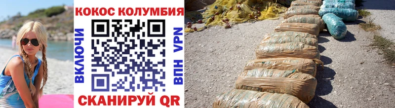Кокаин 97%  цены наркотик  Вязьма 