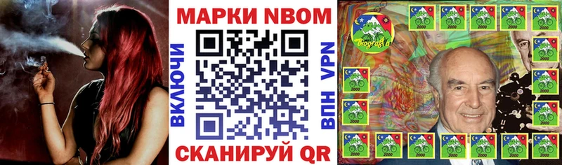 Марки NBOMe 1500мкг  Вязьма 